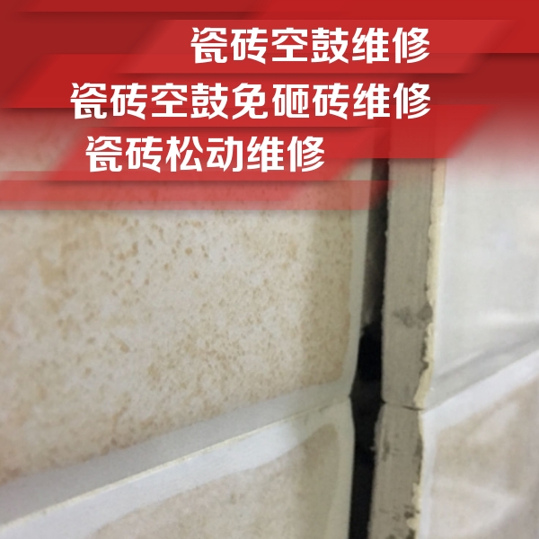 六安市瓷砖空鼓维修公司分享瓷砖胶薄贴法的具体操作步骤